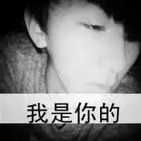  qq灰色情侣头像带字的,谁有有的加我qq2439638359