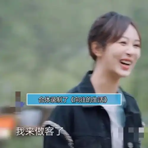  杨紫谈恋爱疑添实捶和张艺兴穿情侣睡衣,上节目男方频偷看