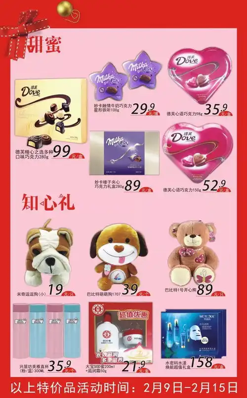  情人节遇上春节有情人和单身狗一起愉快玩耍