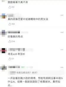  杨幂和魏大勋是情侣吗杨幂魏大勋隔空示爱疑似官宣