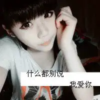  一左一右的情侣文字控