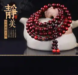  思无邪小叶紫檀108佛珠手链男女款木珠手串