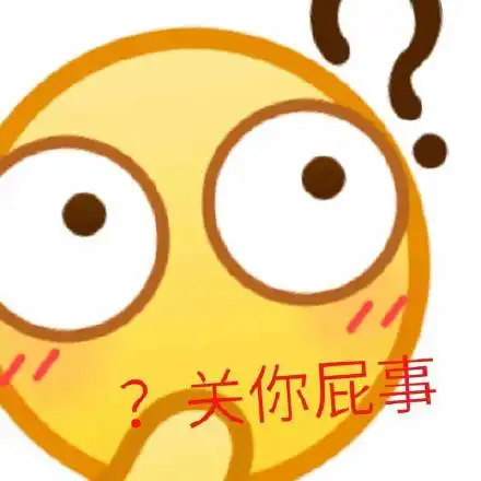  一波放大版emoji表情包