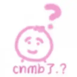  粉你一脸的搞怪头像biubiubiu