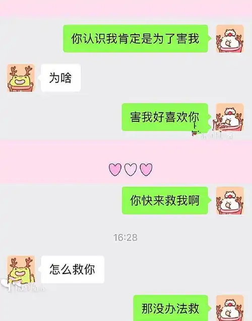  情侣日常聊天小套路,吃糖都这么猝不及防,网友虐狗好玩吗