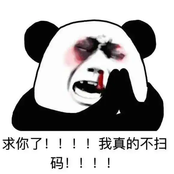  千万别扫路边免费小礼物有大套路