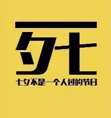  七夕新玩法为你点的七夕蛤蟆和布谷鸟开始叫了