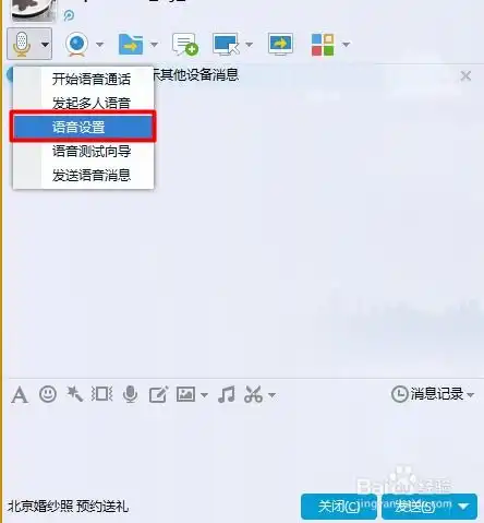  qq多人远程会议分享共享屏幕