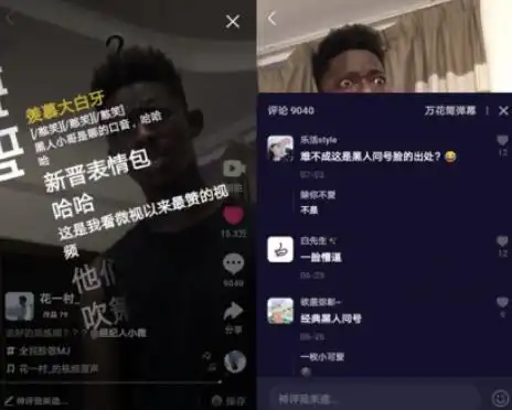  微视超skr的花一村火了,他的黑人表情包目测要席卷全网