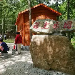  2018白云山旅游攻略门票地址游记点评,嵩县旅游景点酒店购物美食推荐去哪儿攻略社区