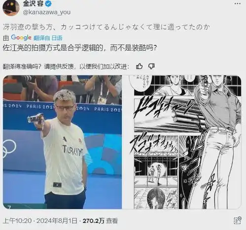 不穿装备就拿银牌的零氪奥运选手,被网友们做成梗图