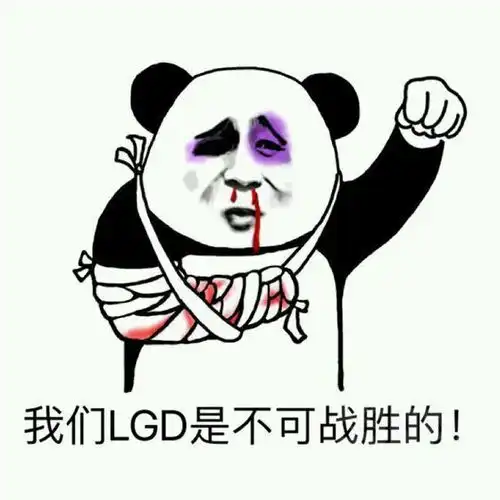  lgd将创造耻辱纪录,lpl遭其他赛区轻视,管泽元直接开骂