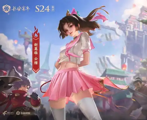  王者荣耀云缨去掉所有内无有图有真相高清无遮挡壁纸下载19游戏网