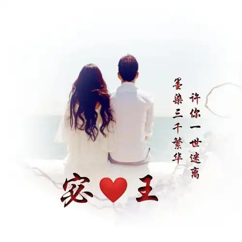  情人节的情侣头像,2.14唯美情侣款提前制作分享