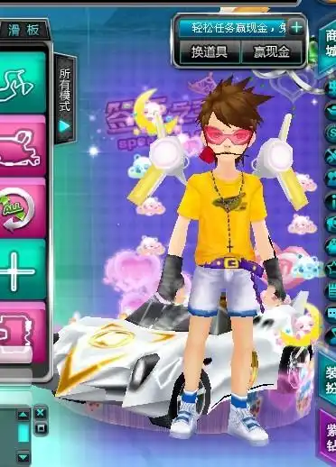  qq飞车qq秀做不出来了