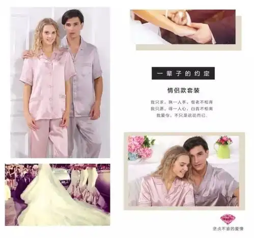  穿情侣家居服,过浪漫情人节