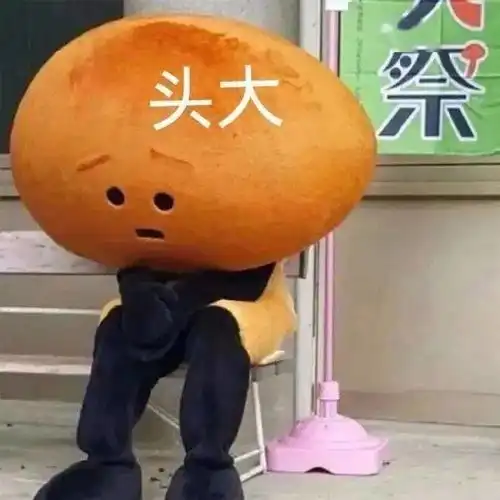 沙雕表情包