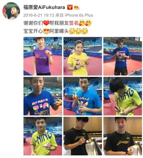  没错福原爱做什么都是对的