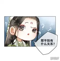  我是女帝我好南漫画第15话世子竟然有奸情漫客栈