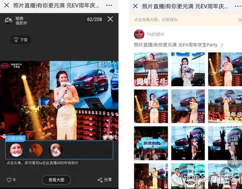  映目图片直播以人脸识别惊艳party现场,比亚迪元ev周年庆生