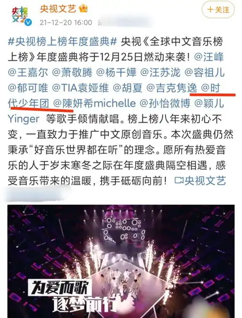  央视官宣时代少年团加盟榜上榜年度盛典2021年第3个大舞台来了