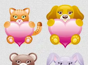  卡通可爱抱爱心动物情人节结婚庆png素材图片模板下载5.58mb情人节丨七夕大全