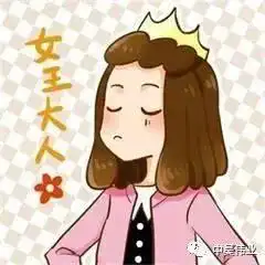  3.8绽放你的美,愿每一个姑娘都是光芒万丈的女王