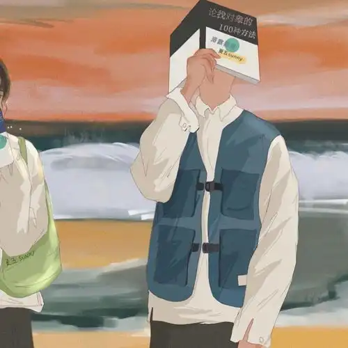  重点说一下,今天分配的是情侣头像