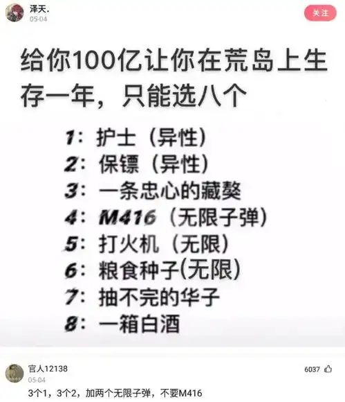 神回复闺蜜说要做一个自律的人腾讯新闻