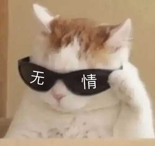  热门表情包拿图片哥哥,别怪我心狠手辣