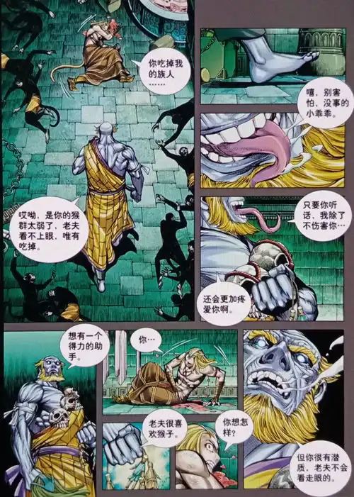  西行纪之大猿魂15话,出乎意料通臂和赤尻对老佛爷出手