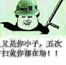  谁有,急需qq表情暴走漫画表情包带字