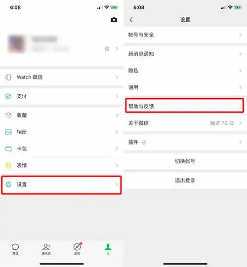  微信透明版上线朋友圈头像昵称表情,全都能成空白