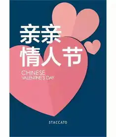  亲亲情节人1777元的七夕福利等你来抽