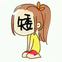  喜欢搞怪的姐妹头像多张找不到北的我们到处找东西