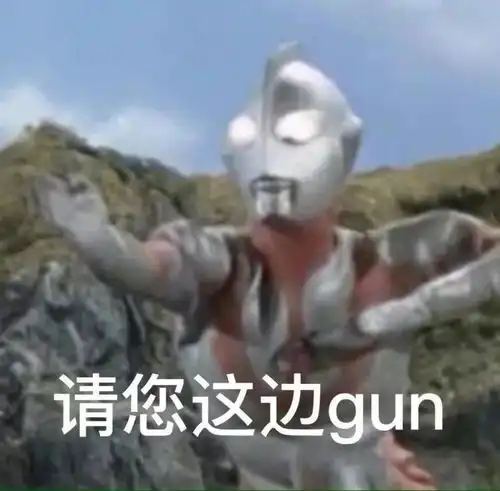  最右图基地我宣布,今年的奥特曼表情包小右承包啦请相信光哦