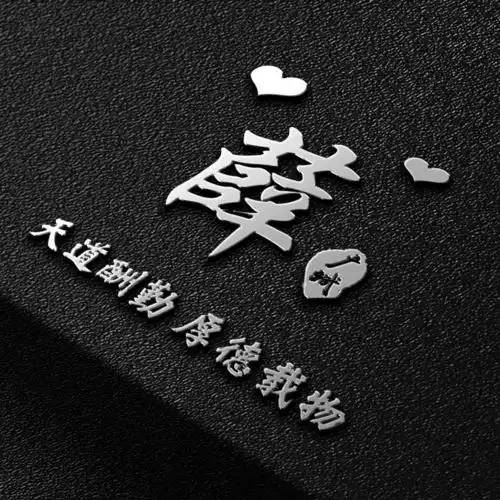  用你的名字制作微信头像,3d唯美照片艺术签名头像,快来挑一个