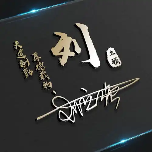  用你的名字制作微信头像,2022最新十二生肖签名头像,请查收