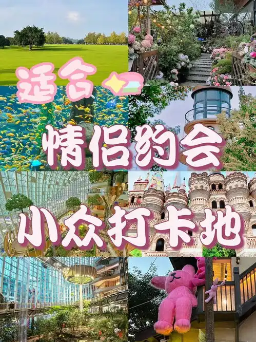  许巷附近约会的地方这篇攻略让你秒变恋爱达人