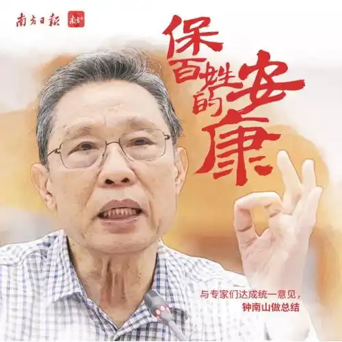  钟南山表情包你看到了什么