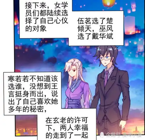  绝世唐门海神缘活动情侣名单出现,霍雨浩和王冬的情路最坎坷