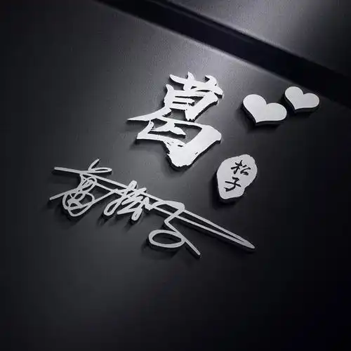  用你的姓氏和名字当头像,20款高端3d立体壁纸,彰显你的个性