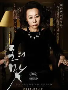  金钱之味演员表