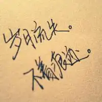  中国微信伤感头像微信头像图片大全