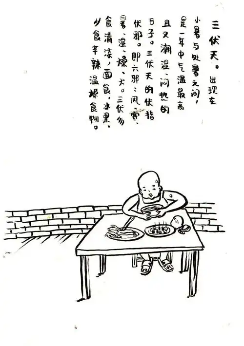 漫画小暑世间情动,不过盛夏白瓷梅子汤,井水西瓜蒲团扇