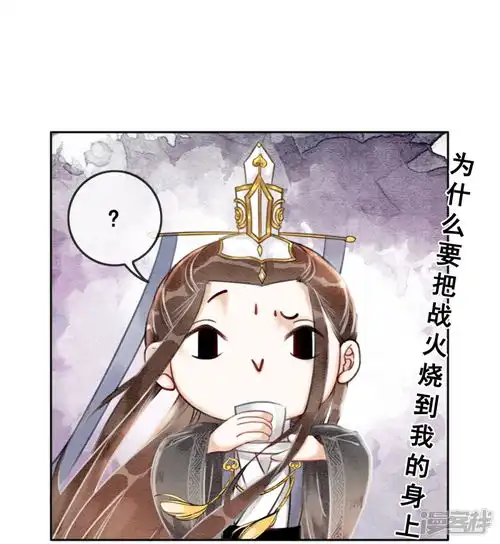  我是女帝我好南漫画第52话四个男人一台戏漫客栈