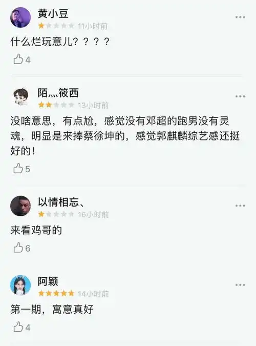  蔡徐坤的到来,是让奔跑吧变得尴尬还是搞笑网友评论一针见血