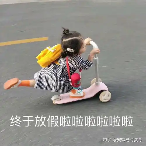  望周知最近我的生活重心只有一个,等放假