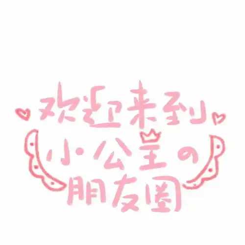  高清壁纸欢迎你走进我心里