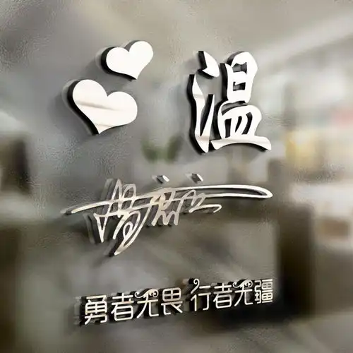  用你的名字做微信头像,2020新款简约艺术签名头像,你留名我设计